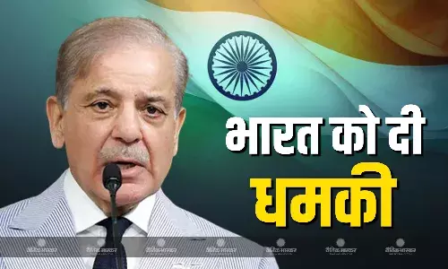 भारत को पाकिस्तान से सिंधु जल संधि को लेकर तीसरी बार मिली धमकी, शरीफ ने कहा- दुश्मन एक बूंद पानी नहीं सकता छीन