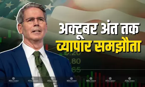 अमेरिकी वित्त मंत्री स्कॉट बेसेंट ने किया बड़ा दावा, कहा- अक्टूबर अंत तक व्यापार समझौते पर लग सकती है मुहर