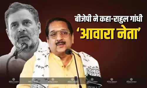 राहुल एक ‘आवारा नेता’ की तरह घूम.. बीजेपी नेता राज पुरोहिता ने सुप्रीम कोर्ट वाले बयान पर किया पलटवार राहुल एक ‘आवारा नेता’ की तरह घूम.. बीजेपी नेता राज पुरोहिता ने सुप्रीम कोर्ट वाले बयान पर किया पलटवार