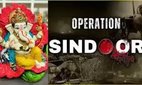 गणेशोत्सव में ऑपरेशन सिंदूर और स्वदेशी की होगी जनजागृति, फडणवीस का मंडलों से आह्वान गणेशोत्सव में ऑपरेशन सिंदूर और स्वदेशी की होगी जनजागृति, फडणवीस का मंडलों से आह्वान