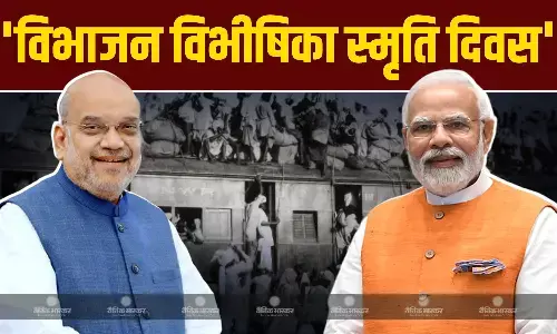 विभाजन के दौरान जान गंवाने वालों को पीएम मोदी ने किया याद,  बोले- बलिदानियों के साहस का सम्मान करने का अवसर