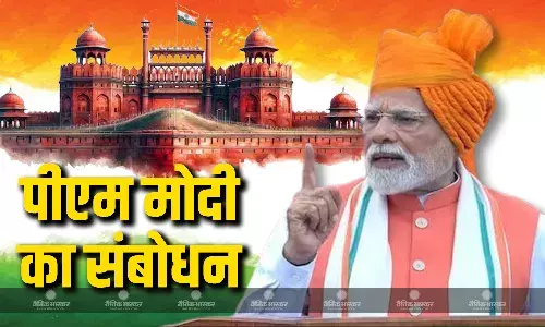 परमाणु धमकियों को सहेगा नहीं भारत, PM मोदी ने लाल किले से छुड़ा दिए PAK के छक्के, कहा- खून और पानी एक साथ नहीं बहेगा