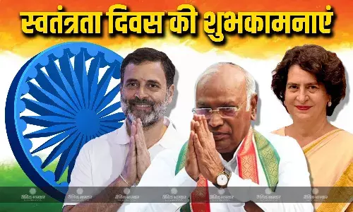 स्वतंत्रता दिवस के मौके पर राजनीतिक गलियारों में उत्साह, कांग्रेस के दिग्गजों ने देशवासियों को दी शुभकामनाएं, देखें किसने क्या कहा? स्वतंत्रता दिवस के मौके पर राजनीतिक गलियारों में उत्साह, कांग्रेस के दिग्गजों ने देशवासियों को दी शुभकामनाएं, देखें किसने क्या कहा?