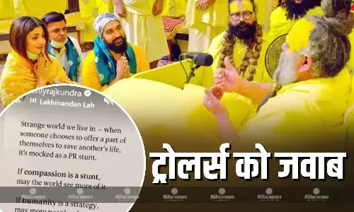 प्रेमानंद महाराज को किडनी देने की बात पर बुरी तरह ट्रोल हुए शिल्पा शेट्टी के पति राज कुंद्रा, अब ट्रोलर्स को दिया जवाब