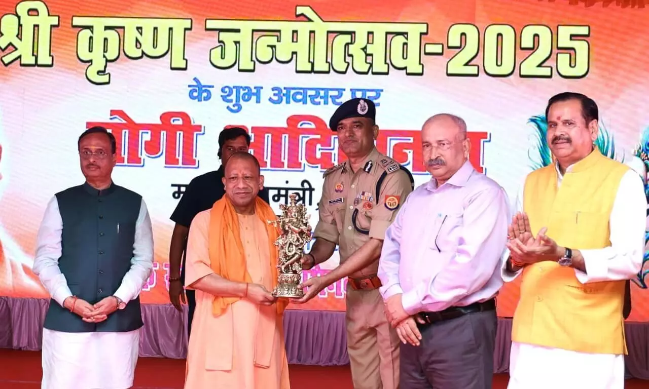 सीएम योगी ने पुलिस कर्मियों से भगवान श्रीकृष्ण के आदर्शों को अपने कर्तव्यों का हिस्सा बनाने का किया आह्वान सीएम योगी ने पुलिस कर्मियों से भगवान श्रीकृष्ण के आदर्शों को अपने कर्तव्यों का हिस्सा बनाने का किया आह्वान