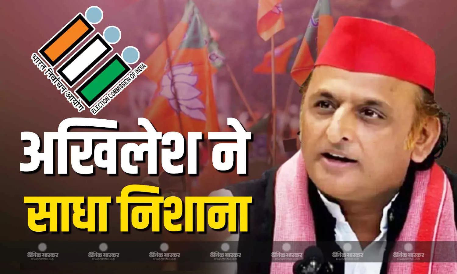 जानबूझकर काटे जा रहे हैं पिछड़े वर्गों के वोट, अखिलेश यादव ने साधा बीजेपी और इलेक्शन कमीशन पर निशाना जानबूझकर काटे जा रहे हैं पिछड़े वर्गों के वोट, अखिलेश यादव ने साधा बीजेपी और इलेक्शन कमीशन पर निशाना