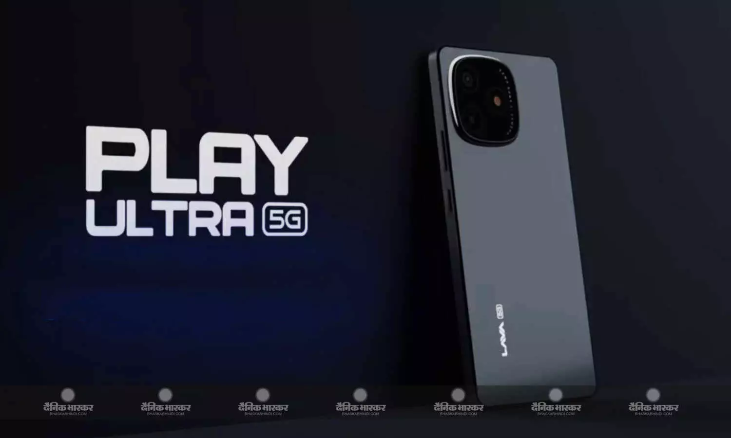 Lava Play Ultra 5G भारत में 20 अगस्त को होगा लॉन्च, अमेजन पर किया टीज Lava Play Ultra 5G भारत में 20 अगस्त को होगा लॉन्च, अमेजन पर किया टीज