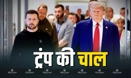 जेलेंस्की से मुलाकात करने के ठीक पहले ही ट्रंप ने चली टेढ़ी चाल, कहा- नाटो और क्रीमिया को छोड़ना होगा जेलेंस्की से मुलाकात करने के ठीक पहले ही ट्रंप ने चली टेढ़ी चाल, कहा- नाटो और क्रीमिया को छोड़ना होगा