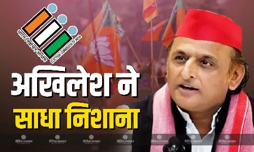 जानबूझकर काटे जा रहे हैं पिछड़े वर्गों के वोट, अखिलेश यादव ने साधा बीजेपी और इलेक्शन कमीशन पर निशाना जानबूझकर काटे जा रहे हैं पिछड़े वर्गों के वोट, अखिलेश यादव ने साधा बीजेपी और इलेक्शन कमीशन पर निशाना