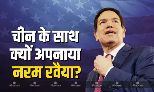 चीन भी तेल के लिए लेता है रूस की मदद, लेकिन फिर भी ट्रंप ने दी टैरिफ से राहत, मार्को रुबियो ने बताई भारत को ना बख्शने की वजह चीन भी तेल के लिए लेता है रूस की मदद, लेकिन फिर भी ट्रंप ने दी टैरिफ से राहत, मार्को रुबियो ने बताई भारत को ना बख्शने की वजह