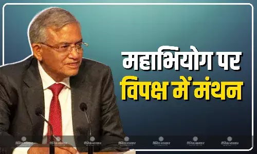 मुख्य चुनाव आयुक्त के खिलाफ महाभियोग प्रस्ताव ला सकता है विपक्ष!