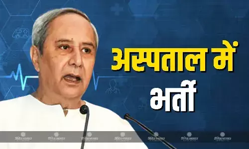 पूर्व मुख्यमंत्री और BJD प्रमुख नवीन पटनायक अस्पताल में भर्ती