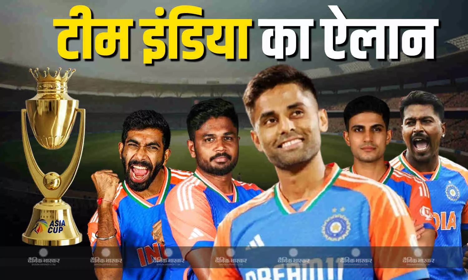BCCI ने एशिया कप 2025 के लिए किया टीम इंडिया का एलान, सूर्या होंगे कप्तान, नहीं मिली श्रेयस और सिराज को स्क्वाड में जगह BCCI ने एशिया कप 2025 के लिए किया टीम इंडिया का एलान, सूर्या होंगे कप्तान, नहीं मिली श्रेयस और सिराज को स्क्वाड में जगह