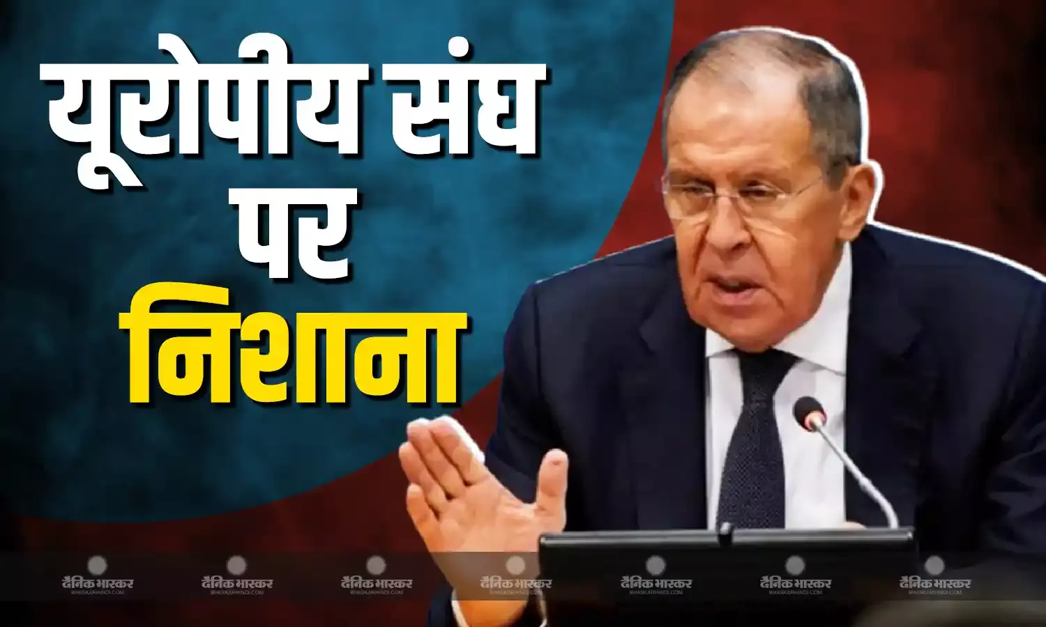 रूस-यूक्रेन के बीच शांति समझौते में फूट डाल रहे यूरोप के देश? पुतिन के विदेश मंत्री ने यूरोप संघ पर लगाया आरोप