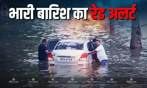 मुंबई में भारी बारिश से हाहाकार के बीच IMD का रेड अलर्ट, पुणे के कई इलाके होंगे जलमग्न मुंबई में भारी बारिश से हाहाकार के बीच IMD का रेड अलर्ट, पुणे के कई इलाके होंगे जलमग्न