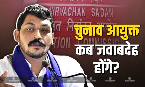 चुनाव आयोग पर विपक्षी दलों ने साधा निशाना, चंद्रशेखर आजाद समेत कई नेताओं ने सीईसी पर लगाया आरोप