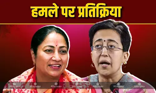 हिंसा के लिए कोई जगह नहीं, आतिशी ने की CM रेखा गुप्ता पर हुए हमले की निंदा, दोषियों के खिलाफ सख्त कार्रवाई की उठाई मांग हिंसा के लिए कोई जगह नहीं, आतिशी ने की CM रेखा गुप्ता पर हुए हमले की निंदा, दोषियों के खिलाफ सख्त कार्रवाई की उठाई मांग