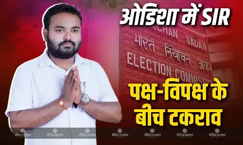 चुनाव आयोग  सितंबर में शुरू करेगा ओडिशा में मतदाता विशेष गहन पुनरीक्षण, बीजेपी विधायक ने दिया बड़ा बयान चुनाव आयोग  सितंबर में शुरू करेगा ओडिशा में मतदाता विशेष गहन पुनरीक्षण, बीजेपी विधायक ने दिया बड़ा बयान