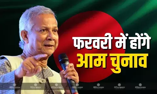 बांग्लादेश में फरवरी 2026 में ही होंगे आम चुनाव,अंतरिम सरकार ने चुनाव को लेकर तैयारी तेज की बांग्लादेश में फरवरी 2026 में ही होंगे आम चुनाव,अंतरिम सरकार ने चुनाव को लेकर तैयारी तेज की