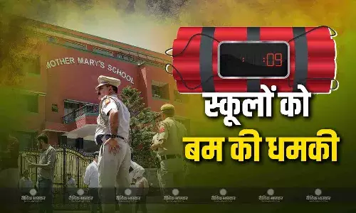 अब दिल्ली के 50 से ज्यादा स्कूलों को बम से उड़ाने की धमकी, ईमेल आते ही मचा हड़कंप, सुरक्षा एजेंसियां एक्टिव अब दिल्ली के 50 से ज्यादा स्कूलों को बम से उड़ाने की धमकी, ईमेल आते ही मचा हड़कंप, सुरक्षा एजेंसियां एक्टिव