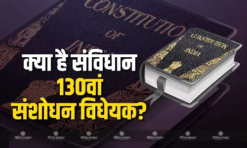 गिरफ्तारी के 30 दिन बाद अपने आप पद से हट जाएंगे पीएम-सीएम के साथ अन्य मंत्री! जानें नए और पुराने कानून में क्या होगा अंतर