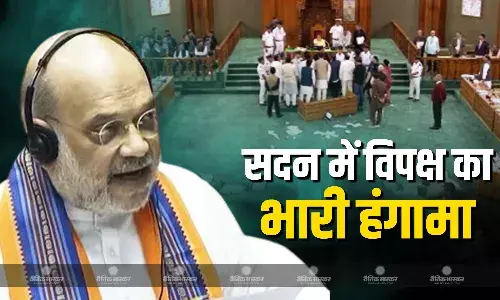 गिरफ्तार मंत्रियों को पद से हटाने वाला बिल पेश होते ही विपक्षियों ने मचाया हंगामा, अमित शाह की तरफ कॉपी फाड़कर फेंके पन्ने, वेल में की नारेबाजी