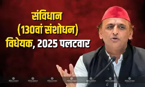 अखिलेश यादव ने केंद्र सरकार पर साधा निशाना, बिल को बताया तानाशाही भरा फैसला