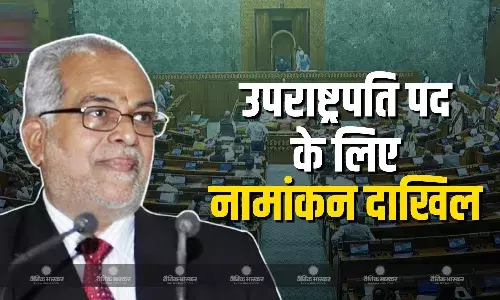 विपक्ष के उपराष्ट्रपति उम्मीदवार सुप्रीम कोर्ट से रिटायर्ड जस्टिस बी सुदर्शन रेड्डी आज दाखिल करेंगे नामांकन पत्र