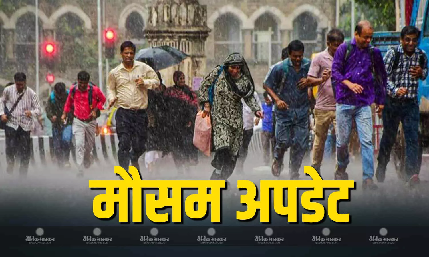 देशभर में मानसून ने पकड़ी तेजी, मैदानी इलाकों से लेकर पहाड़ी इलाकों तक भारी बारिश का अलर्ट जारी, जानें कैसा रहने वाला है आज के मौसम का हाल देशभर में मानसून ने पकड़ी तेजी, मैदानी इलाकों से लेकर पहाड़ी इलाकों तक भारी बारिश का अलर्ट जारी, जानें कैसा रहने वाला है आज के मौसम का हाल