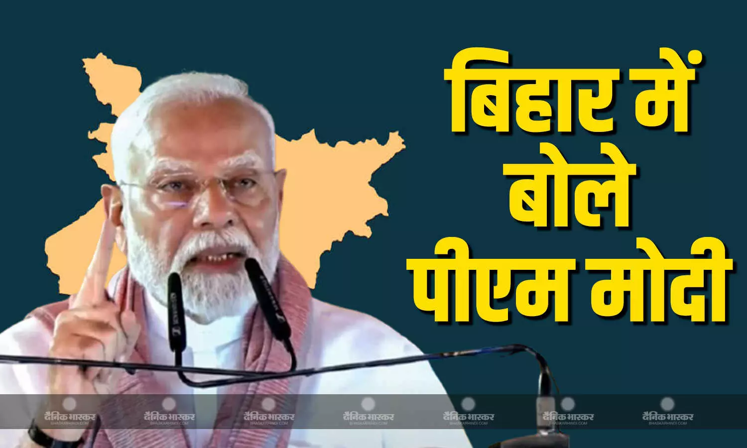 कौन नहीं जानता कि इनको किस बात का डर.., गयाजी बिहार में पीएम मोदी ने लोगों को संबोधित करते हुए विपक्षियों पर साधा जमकर निशाना कौन नहीं जानता कि इनको किस बात का डर.., गयाजी बिहार में पीएम मोदी ने लोगों को संबोधित करते हुए विपक्षियों पर साधा जमकर निशाना
