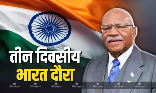 फिजी के प्रधानमंत्री सिटिवेनी लिगामामाडा राबुका 24 से 26 अगस्त तक भारत के दौरे पर रहेंगे, कई मुद्दों को लेकर पीएम मोदी से होगी वार्ता फिजी के प्रधानमंत्री सिटिवेनी लिगामामाडा राबुका 24 से 26 अगस्त तक भारत के दौरे पर रहेंगे, कई मुद्दों को लेकर पीएम मोदी से होगी वार्ता