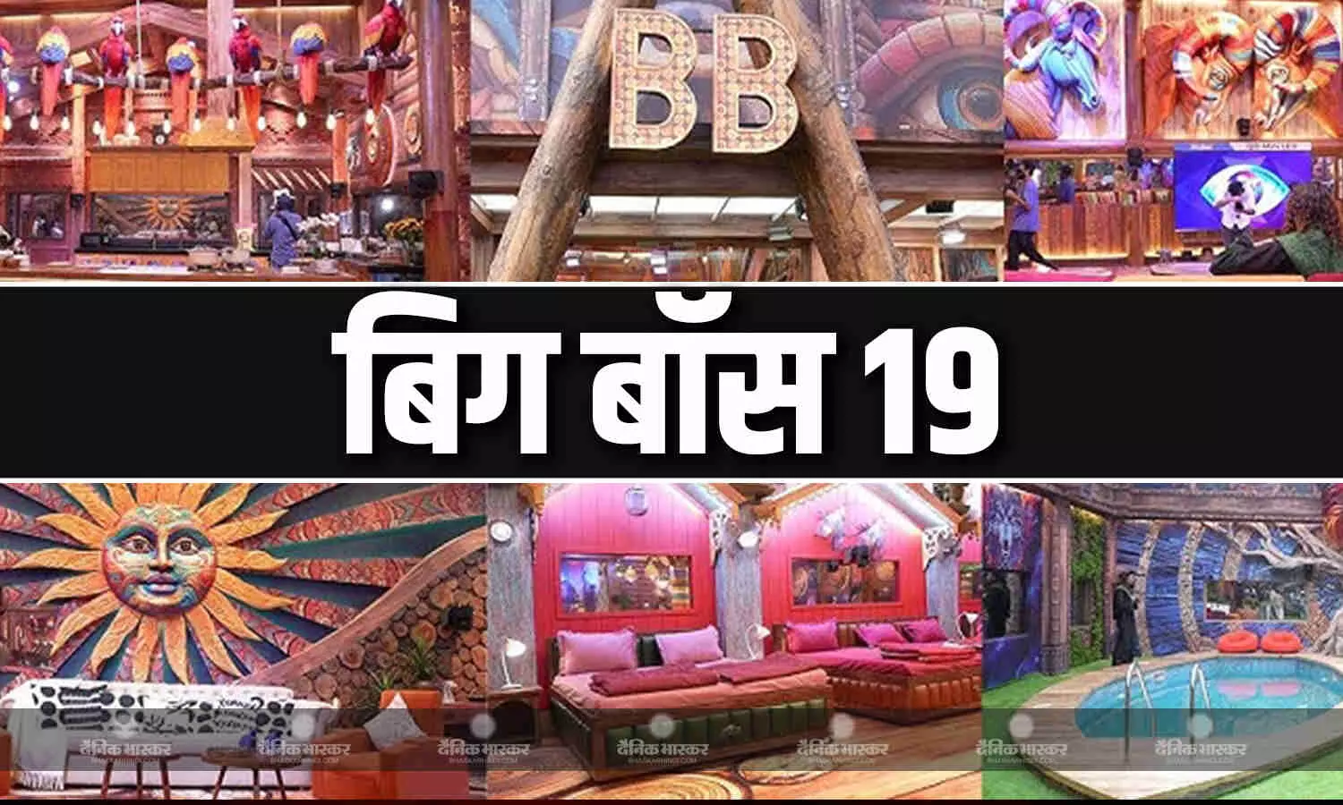 इस बार फॉरेस्ट थीम पर है बेस्ड होगा बिग बॉस 19 का हाउस, सलमान खान को मिला है वुड का केबिन, घर की पहली झलक आई सामने इस बार फॉरेस्ट थीम पर है बेस्ड होगा बिग बॉस 19 का हाउस, सलमान खान को मिला है वुड का केबिन, घर की पहली झलक आई सामने