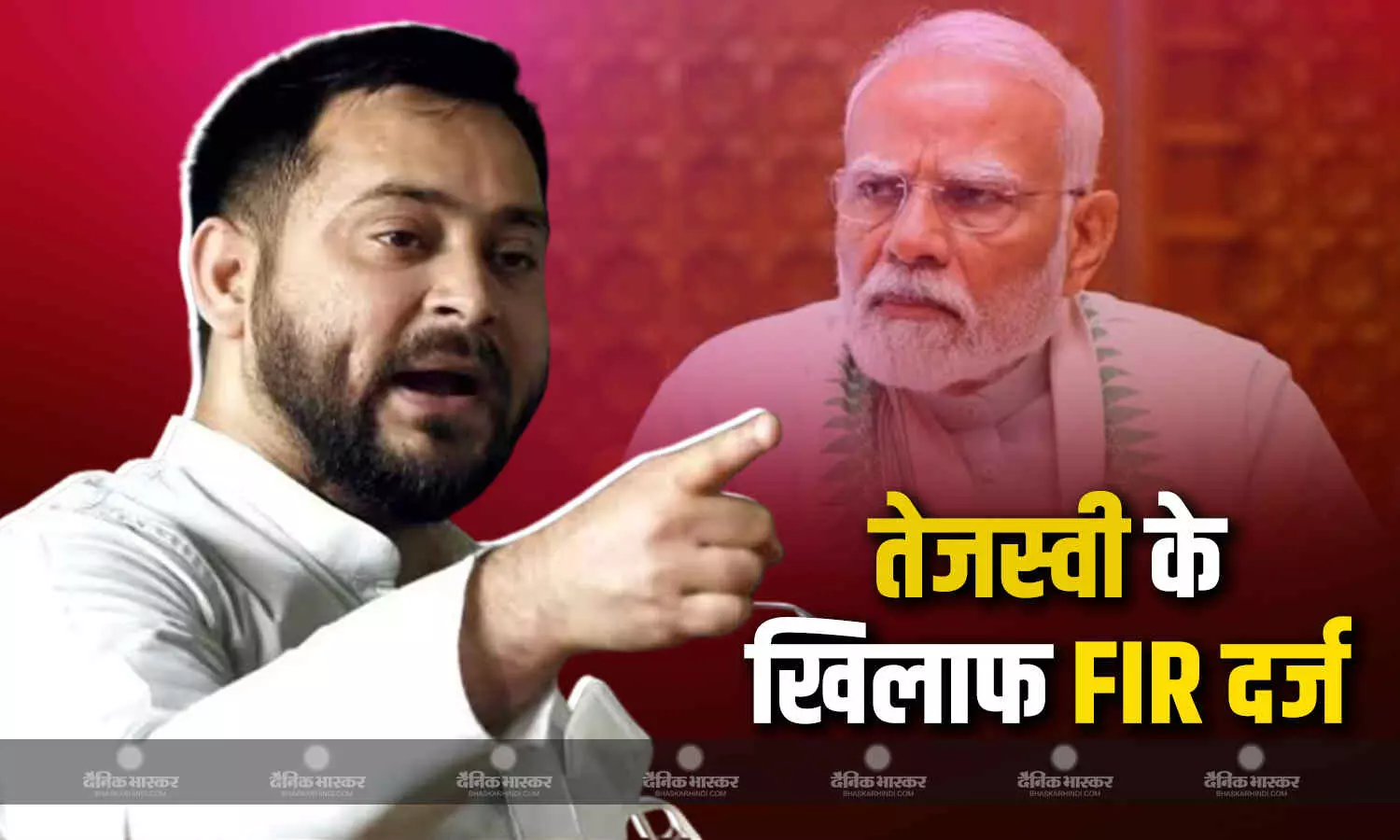 बिहार विधानसभा चुनाव से पहले तेजस्वी यादव के खिलाफ FIR दर्ज, पीएम मोदी के खिलाफ पोस्ट करना पड़ा RJD नेता को महंगा बिहार विधानसभा चुनाव से पहले तेजस्वी यादव के खिलाफ FIR दर्ज, पीएम मोदी के खिलाफ पोस्ट करना पड़ा RJD नेता को महंगा