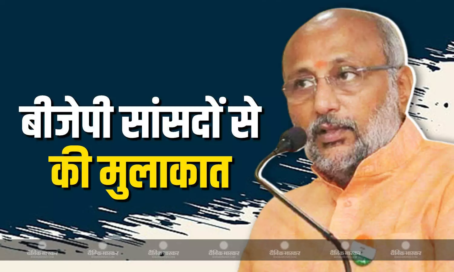 NDA के उम्मीदवार, महाराष्ट्र के राज्यपाल सी.पी. राधाकृष्णन ने केंद्रीय मंत्री नितिन गडकरी समेत बीजेपी सांसदों से की मुलाकात NDA के उम्मीदवार, महाराष्ट्र के राज्यपाल सी.पी. राधाकृष्णन ने केंद्रीय मंत्री नितिन गडकरी समेत बीजेपी सांसदों से की मुलाकात