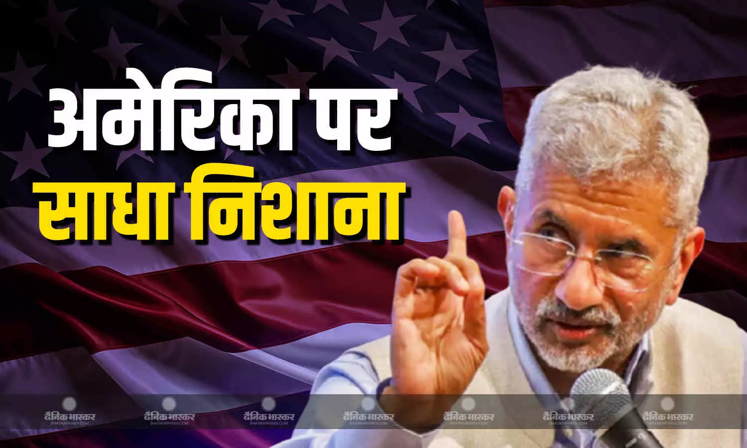 मॉस्को पहुंचे एस.जयशंकर ने भारत पर लगे 50 प्रतिशत टैरिफ को लेकर अमेरिका पर जमकर साधा निशाना, कहा- ये दलीलें चीन पर लागू क्यों नहीं होती हैं? मॉस्को पहुंचे एस.जयशंकर ने भारत पर लगे 50 प्रतिशत टैरिफ को लेकर अमेरिका पर जमकर साधा निशाना, कहा- ये दलीलें चीन पर लागू क्यों नहीं होती हैं?