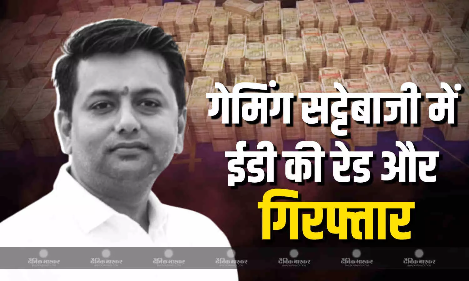 कर्नाटक में कांग्रेस नेता के. सी. वीरेंद्र के घर पर ईडी की रेड, करोड़ों रुपये कैश , ज्वेलरी, चांदी, लग्जरी गाड़ियां बरामद कर्नाटक में कांग्रेस नेता के. सी. वीरेंद्र के घर पर ईडी की रेड, करोड़ों रुपये कैश , ज्वेलरी, चांदी, लग्जरी गाड़ियां बरामद
