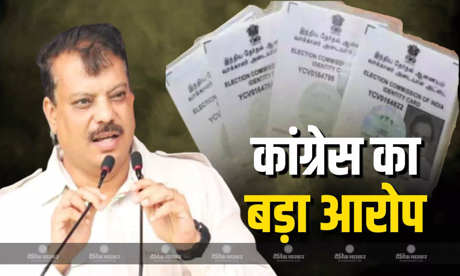 टीकमगढ़ में केंद्रीय मंत्री के बंगले के पास मिले 43 वोटर आईडी, कांग्रेस ने कहा- चोरी के सबूत मिटाए जा रहे टीकमगढ़ में केंद्रीय मंत्री के बंगले के पास मिले 43 वोटर आईडी, कांग्रेस ने कहा- चोरी के सबूत मिटाए जा रहे
