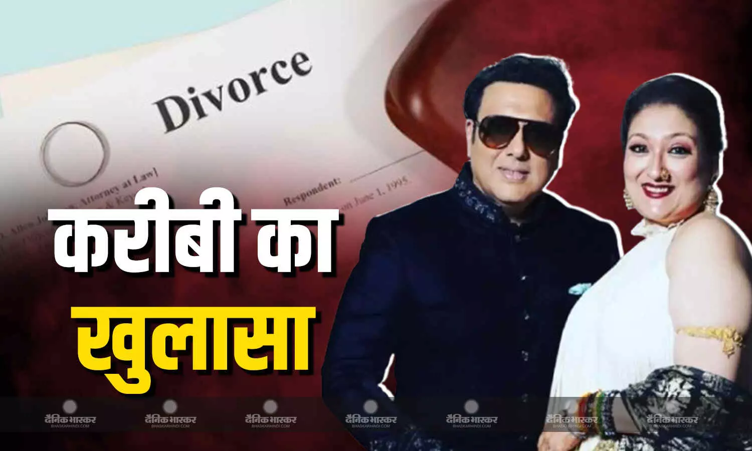 तलाक की खबरों के बीच गोविंदा और सुनीता के रिश्ते पर परिवार के करीबी ने दिया अपडेट, फिर क्यों फैल रही अफवाह? तलाक की खबरों के बीच गोविंदा और सुनीता के रिश्ते पर परिवार के करीबी ने दिया अपडेट, फिर क्यों फैल रही अफवाह?