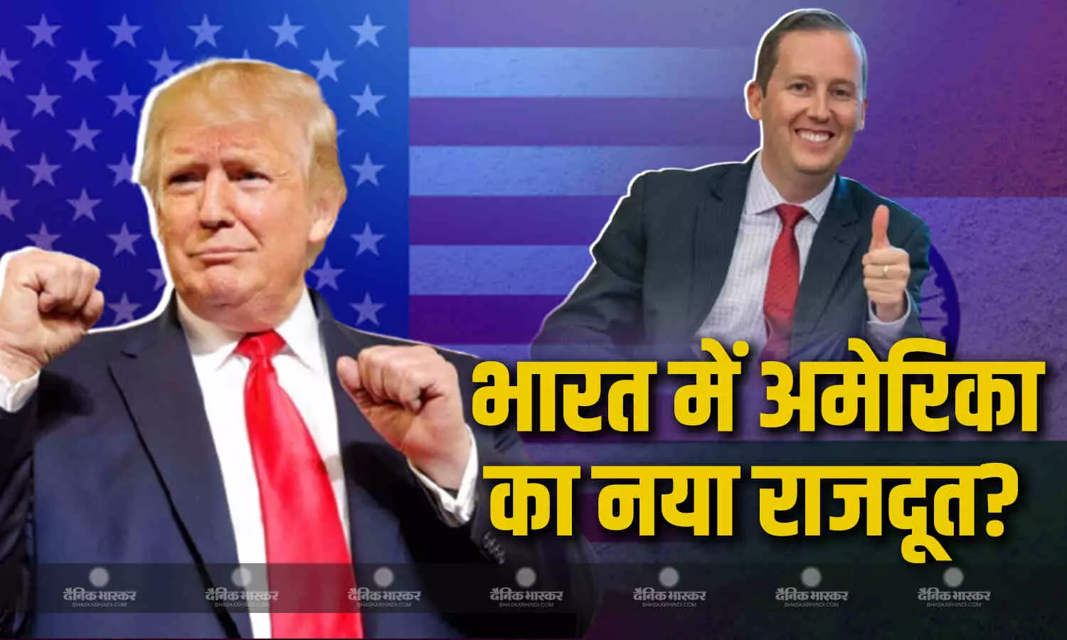 ट्रंप ने नए नाम का किया ऐलान, अपने सबसे करीबी को सौंपी कमान, जानिए कौन है वो? ट्रंप ने नए नाम का किया ऐलान, अपने सबसे करीबी को सौंपी कमान, जानिए कौन है वो?