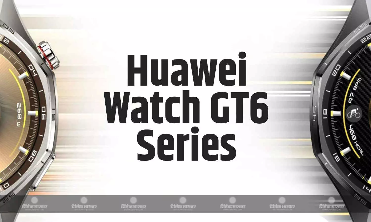 Huawei Watch GT6 सीरीज के ग्लोबल लॉन्च की डेट हुई कंफर्म, मिलेंगे एडवांस हेल्थ और फिटनेस ट्रैकिंग फीचर्स Huawei Watch GT6 सीरीज के ग्लोबल लॉन्च की डेट हुई कंफर्म, मिलेंगे एडवांस हेल्थ और फिटनेस ट्रैकिंग फीचर्स