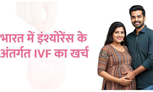 क्या कवर किया जाता है और क्या नहीं?