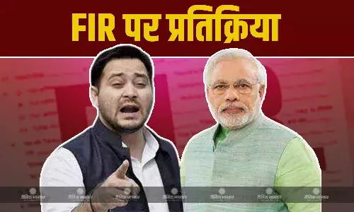FIR से कौन डरता है?, महाराष्ट्र में दर्ज हुआ केस, अब तेजस्वी यादव की आई प्रतिक्रिया, RJD नेता के खिलाफ कौन सी धाराएं लगीं? जानें