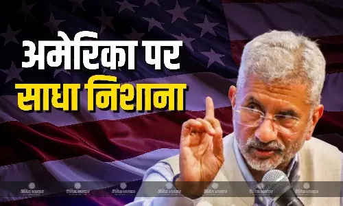 मॉस्को पहुंचे एस.जयशंकर ने भारत पर लगे 50 प्रतिशत टैरिफ को लेकर अमेरिका पर जमकर साधा निशाना, कहा- ये दलीलें चीन पर लागू क्यों नहीं होती हैं?