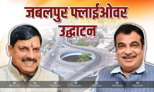 जबलपुर को मिली बड़ी सौगात, MP के सबसे लंबे फ्लाईओवर का उद्घाटन, दस मिनट में कवर होगा चालीस मिनट का फासला