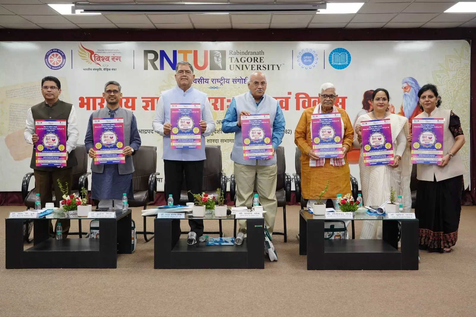 भारतीय ज्ञान परंपरा : मूल और विकास विषय पर राष्ट्रीय संगोष्ठी का शुभारंभ भारतीय ज्ञान परंपरा : मूल और विकास विषय पर राष्ट्रीय संगोष्ठी का शुभारंभ
