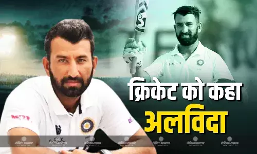 स्टार टेस्ट बल्लेबाज चेतेश्वर पुजारा ने भारतीय क्रिकेट के सभी फॉर्मेट से लिया संन्यास, इमोशनल नोट लिख कर दी जानकारी स्टार टेस्ट बल्लेबाज चेतेश्वर पुजारा ने भारतीय क्रिकेट के सभी फॉर्मेट से लिया संन्यास, इमोशनल नोट लिख कर दी जानकारी