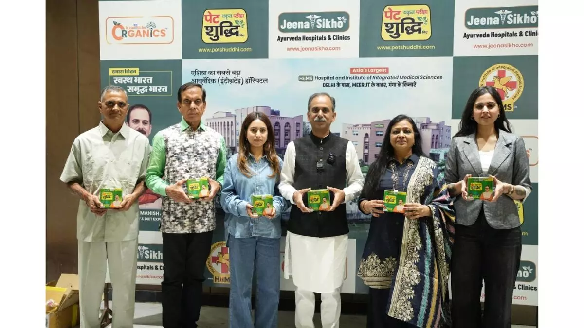 भारत का पहला पेट–यकृत–प्लीहा शुद्धि किट, आयुर्वेद गुरु आचार्य मनीष जी द्वारा लॉन्च भारत का पहला पेट–यकृत–प्लीहा शुद्धि किट, आयुर्वेद गुरु आचार्य मनीष जी द्वारा लॉन्च