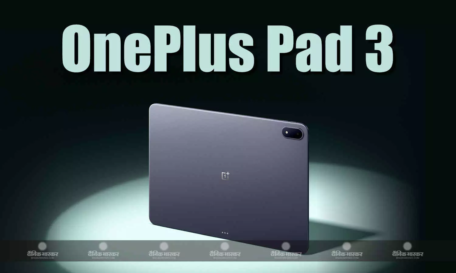 OnePlus Pad 3 की बिक्री इस दिन से होगी शुरू, फ्रॉस्टेड सिल्वर और स्टॉर्म ब्लू रंगों में होगा उपलब्ध OnePlus Pad 3 की बिक्री इस दिन से होगी शुरू, फ्रॉस्टेड सिल्वर और स्टॉर्म ब्लू रंगों में होगा उपलब्ध
