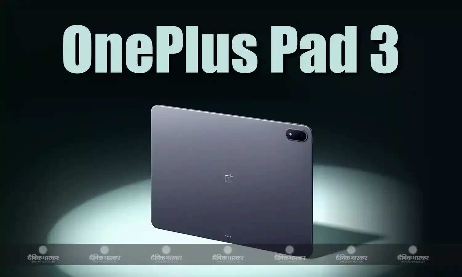 OnePlus Pad 3 की बिक्री इस दिन से होगी शुरू, फ्रॉस्टेड सिल्वर और स्टॉर्म ब्लू रंगों में होगा उपलब्ध