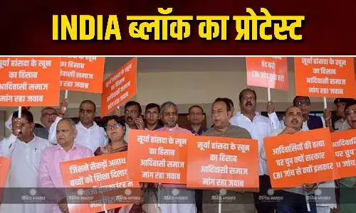 तानाशाही बंद करो, 130वें संविधान संशोधन विधेयक के खिलाफ INDIA ब्लॉक का विरोध प्रदर्शन, झारखंड विधानसभा के बाहर गूंजे नारे